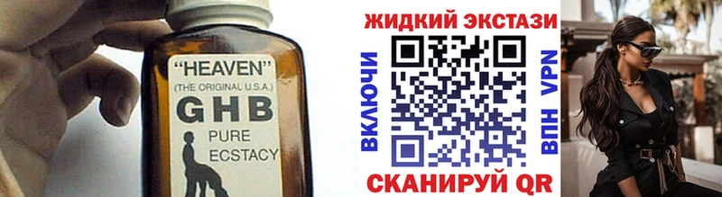 купить закладку  Пестово  БУТИРАТ 99% 