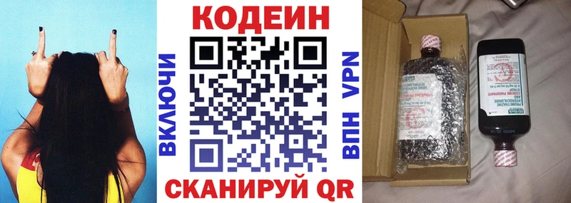 Кодеиновый сироп Lean напиток Lean (лин)  купить наркотики цена  blacksprut зеркало  Пестово 