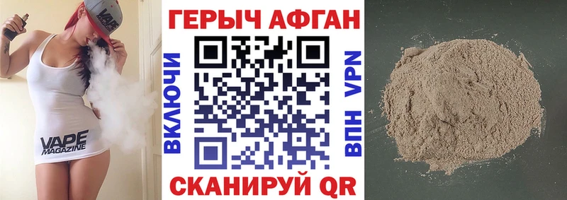ГЕРОИН Афган  Пестово 