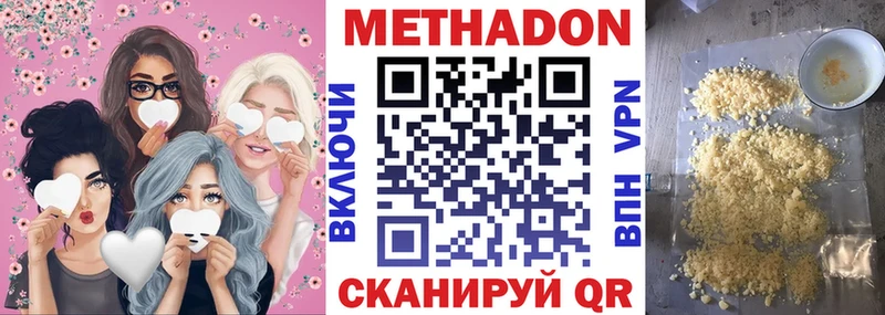 наркошоп Пестово МЕТАДОН белоснежный