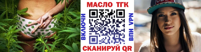 ТГК вейп  ОМГ ОМГ зеркало  маркетплейс состав  где купить наркотик  Пестово 
